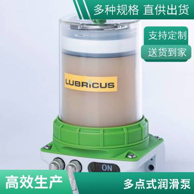 上海爱立胜工业 精密润滑泵 LUBRICUS 德国高压电动润滑泵| 电动油脂泵 加脂器 多出口