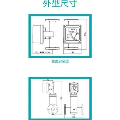 液晶显示型浮子流量计 智能金属浮子流量计