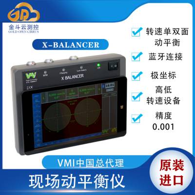 X BalancerֳƽǴ-Ʋ豸
