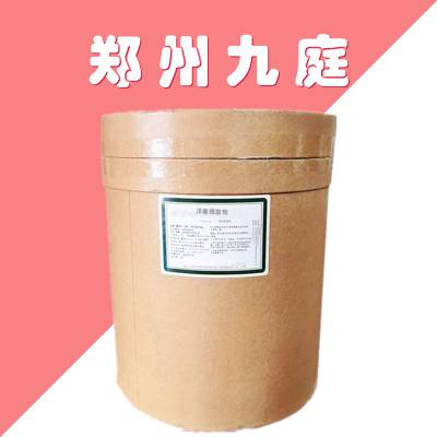 洋藜提取物厂家 食品级 洋藜浓缩粉末原料 水溶性