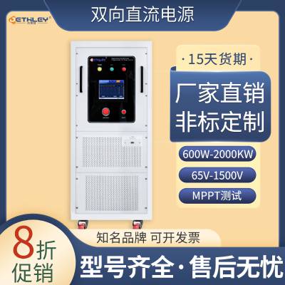 双向可编程直流稳压电源可调 带接口RS485/CAN/LAN 电压补偿