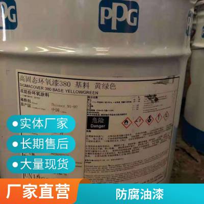 PPG 庞贝捷 式玛涂料 SIGMASHIELD/AMERLOCK 880GF 耐磨玻璃鳞片环氧漆