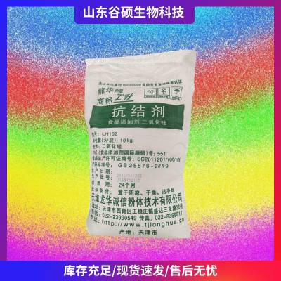 二氧化硅 龍华增稠剂平板玻璃玻璃制品铸造砂玻璃纤维