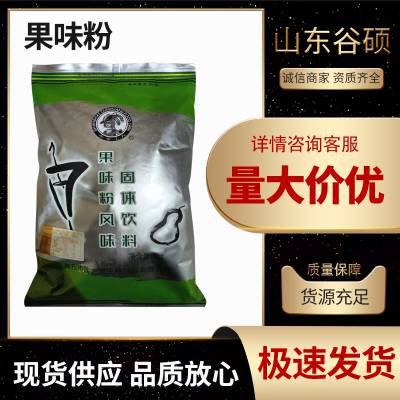 食品级1kg果味粉提取物水溶性好果蔬粉末原料厂家供应