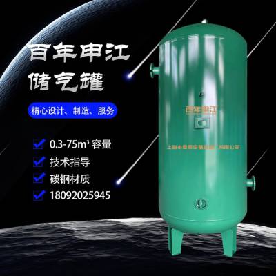 申江牌碳钢储气罐 空压机 1.0/8规格 工业级压力容器气包 存储罐空气