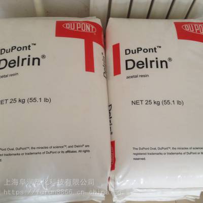 美国杜邦POM Delrin 500CL 高刚度 高强度 经润滑齿轮 工程配件汽车领域