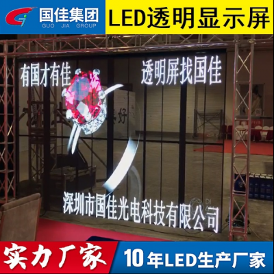 国佳私模-LED租赁透明屏-PH3.91-7.82 租赁冰屏 通透屏玻璃屏