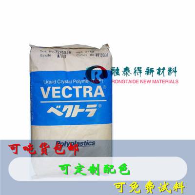 LCP/日本宝理原料/E130I 增强 阻燃 高流动 高耐温 电子电器 塑料