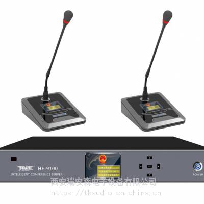 供应TOJIE/拓捷 HF-9100 手拉手数字会议系统主机