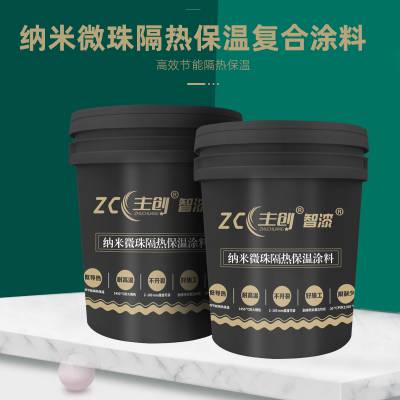 主创水性隧道自清洁纳米防腐涂料 内壁蓄能发光水泥基材环保油漆