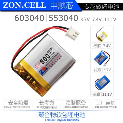 ˳о603040 553040г¼ۺ﮵3.7V 800mAh