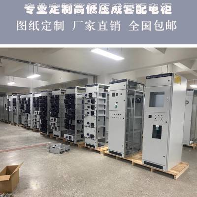 定做xl21动力柜低压配电箱柜双电源开关柜控制箱柜ggd电容补偿柜