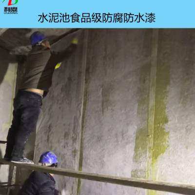 水泥池防水漆LD-2010食品级贴布防腐环氧树脂防腐防水材料
