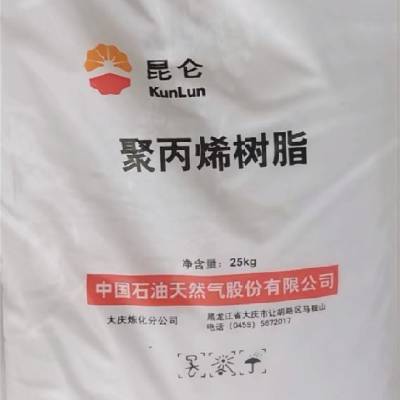 大庆炼化T30S编织袋拉丝聚丙烯PP树脂颗粒原料