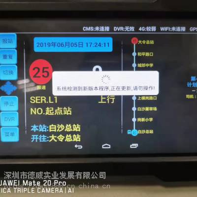 公交车4G智能 语音报站器 乘客线路站点语音播报系统