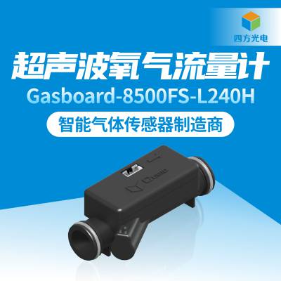 Gasboard-8500FS-L240Hʪ