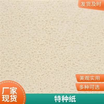星语 焦糖棕彩纱纹纸 250克超感纸里纸 图书印刷用
