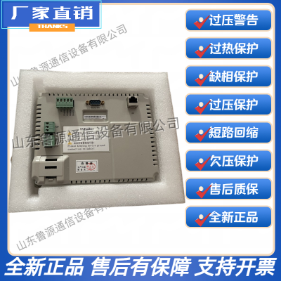 PMU-S51全新直流监控模块电力电源监控触摸屏