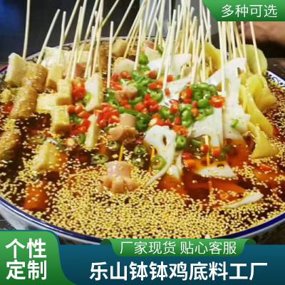 崇州钵钵鸡调料冷锅串串香调料底料商用汤料串串