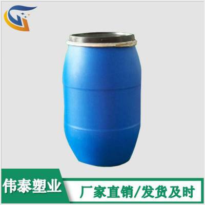 聚乙烯材质160升抱箍塑胶桶 160L开口化工桶生产厂家