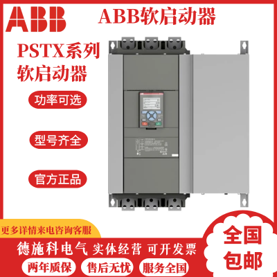 ABBȫPSTX470-600-70 250kwԭװɿƱ