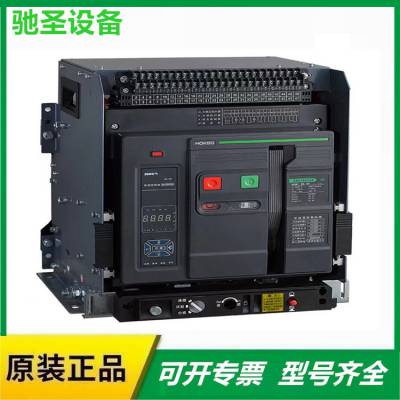 原装Merlin Gerin梅兰日兰智能框架断路器M12N1型号M16N1型号可选