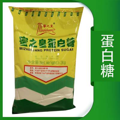 蛋白糖 复合甜味剂 食品级营养添加剂 烘焙原料