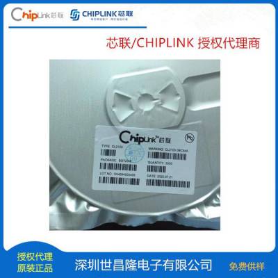 CL2542AB CHIPLINK芯联 LOAD SWITCH芯片 SOT23-5/SOT23-3L 世昌隆代理