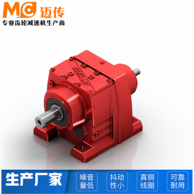 R87-15.3-ZP5.5KW-M1斜齿轮减速机 迈传四大系列减速机之R减速机
