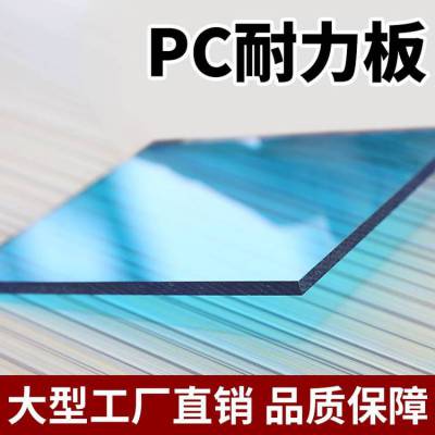 阳光板防晒pc耐力板车棚户外采光聚碳酸酯板