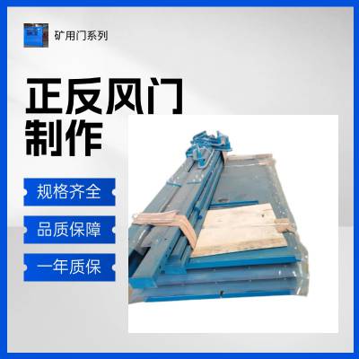 抗地压风门 液压自动风门 双向无压风门