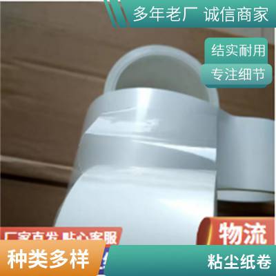 粘尘纸辊1800mm鑫博强革新锂电隔膜表面除尘新方向
