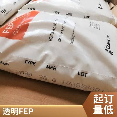 FEP 美国 100 注塑级 防火阻燃 耐高温 高流动 高韧性 汽车部件应用