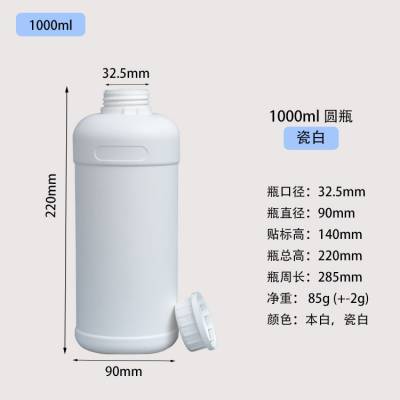 生产加厚1升化工瓶100毫升250ml500ml塑料瓶食品级625ml试剂瓶