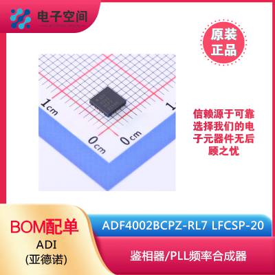 ԭװƷ ADF4002BCPZ-RL7 LFCSP-20 /PLLƵʺϳ
