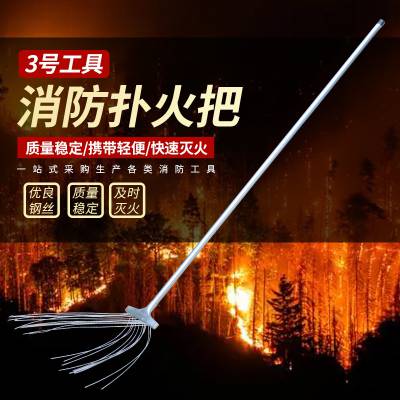 森林消防用铁丝拖把优良材质快速灭火金属阻燃工具3号扑火工具