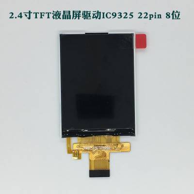 2.4寸TFT液晶屏22pin 驱动IC9325 分辨率240X320 22pin MCU8位