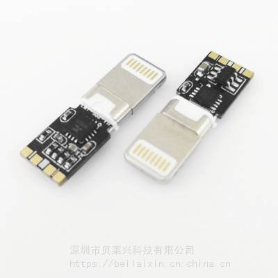 Lighting苹果一体公头 8P 带PCB板 十五颗料 带音频功能 双面四焊盘