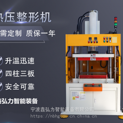 MIM件伺服热压整形机 50T伺服热压整形机 热导管打扁压扁机