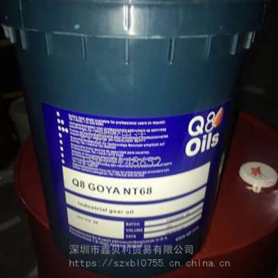 Q8 Goya NT 220ҵ ,Q8 OilsظɼѹҵNT 320