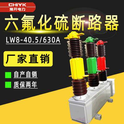 LW8-40.5/1600-31.5户外高压六氟化硫断路器SF6真空断路器中置式内置PT六氟化硫开关