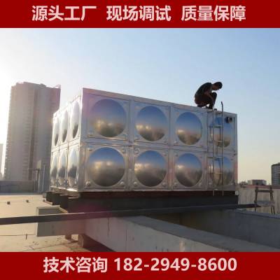 广西桂林不锈钢生活保温水箱酒店消防系统组合式方形水箱