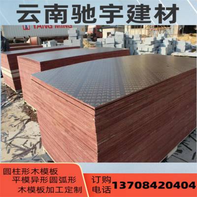 云 南1220*2440清水模板 杨木松木桉木模板 工地施工高层专用板材