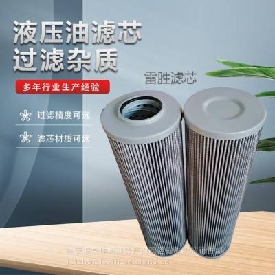 V3.0520-06过滤器液压油滤芯除杂质坚固耐用齐全内芯过滤效果好 雷胜