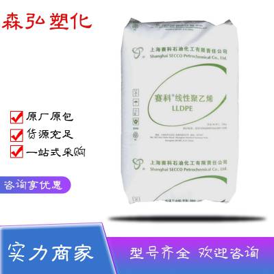 赛科LL0220KJ线性聚乙烯 开口性薄膜 缠绕膜应用LLDPE原料