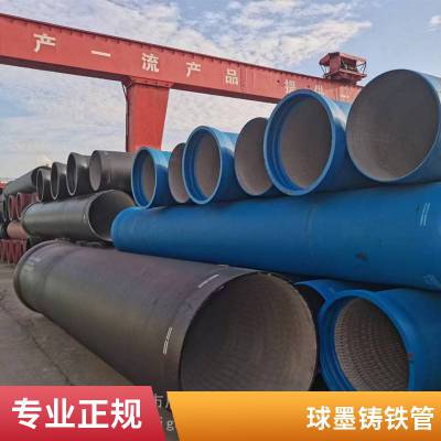 供水排水管道 球墨铸铁管 规格400 500 600 700 800常用型号