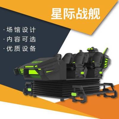 幻影星空vr主题乐园 vr体验馆投资大概