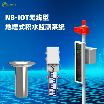 NB-IoT ʽˮվ ԼԤϵͳ