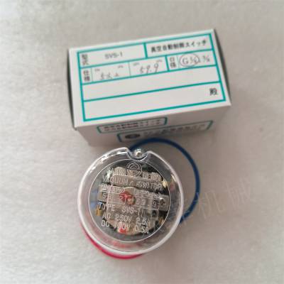 三和SANWA 真空开关 SVS-1 配备单刀双掷触点 工业设备