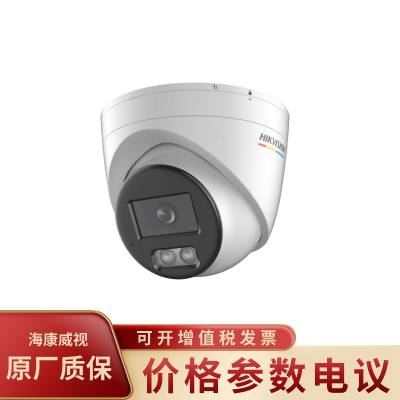 海康威视DS-2CD3327FWDV3-L臻全彩半球型200万网络摄像机